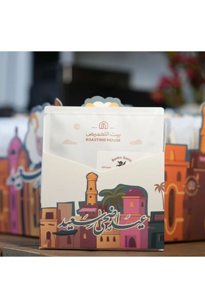 roasting house Eid Al-Adha Gift Box - Celebrate Eid with flavor, elegance, and festive joy!