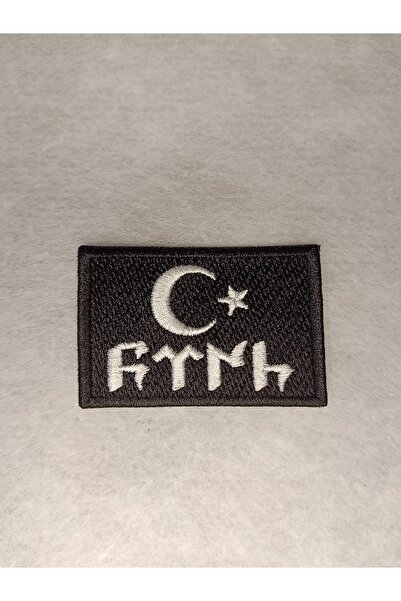 Arma Göktürk Ay Yıldız Arması - Nakışlı Kumaş Patch (Siyah Beyaz)