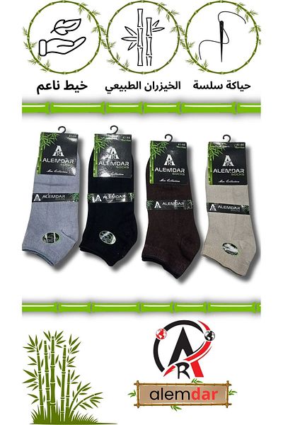 Alemdar Turkish men's short socks, 12-pack, socks made of natural bamboo