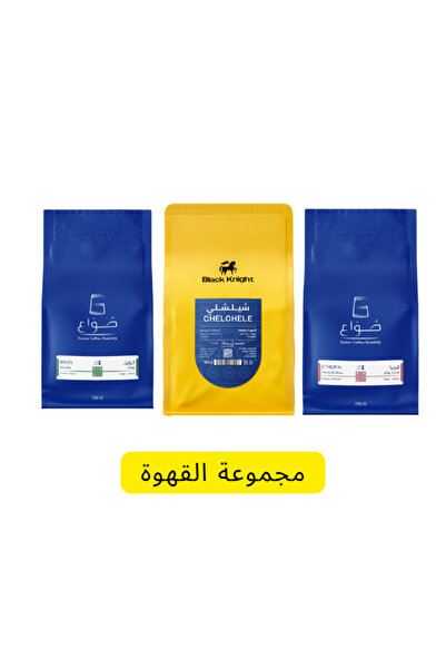 DOPPİO مجموعة من 3 حبوب قهوة فاخرة من دوبيو