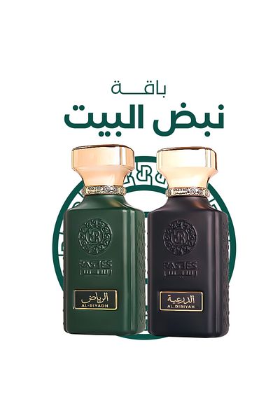 rasees Rasasi Bouquet of the Pulse of the House, two luxurious niche perfumes, 75 ml