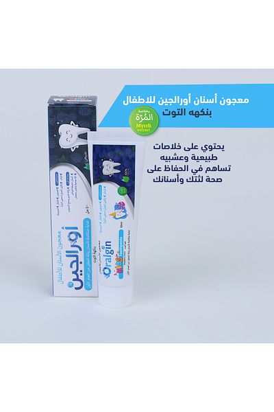 Oralgin Natural Children's Toothpaste with Myrrh Extract (The only one of its kind that can be swallowed because it is 100% natural) Berry Flavor