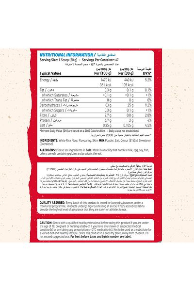 applied nutrition Cream of Rice, Toffee Biscuit, 2Kg, 67 Servings