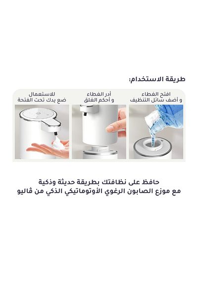 TAAM_SA موزع صابون رغوي حديث باللون الأسود بدون لمس قابل لإعادة الشحن عبر USB للحمام والمطبخ