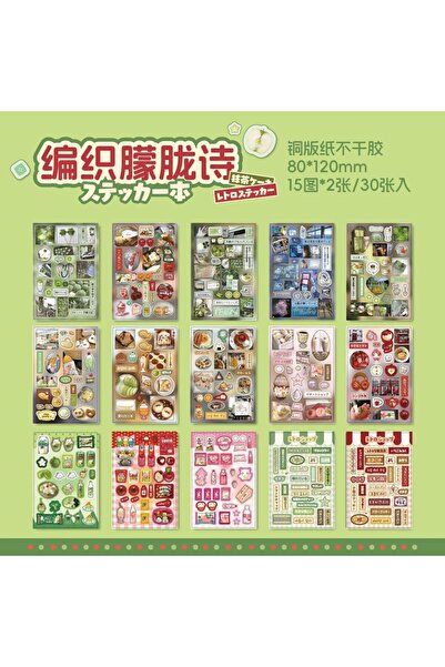 Choice1 S1 30 Sheets DIY Handbook Decorative Stickers Kawaii Cartoon Dessert ...