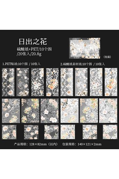 Choice F 20 pcs Vintage INS lace Material paper Planner Decorative Scrapbooking Junk Journal Background pap