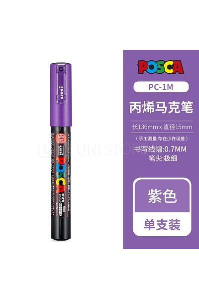 Choice PC-1M Yellow Purple Uni Posca PC-1M 3M 5m marker pen, acrylic paint acrylic paint pen full color mar