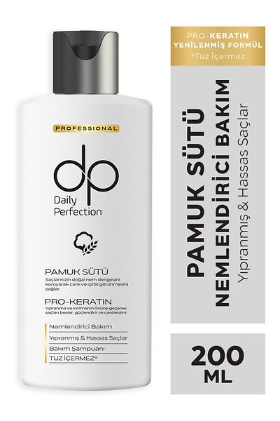 dp Daily Perfection شامبو حليب القطن 200 مل