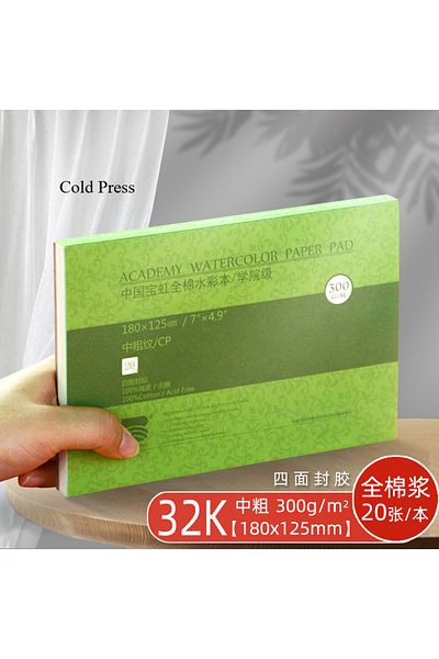 Choice 32K 180x125mm CP Baohong Academy Watercolor Pad 20 Sheets Glue Bound Acid-Free 300G 140LB Paper Wet/