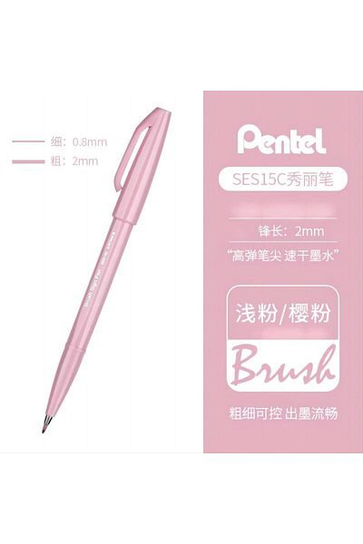 Choice Pale Pink P3X 1PC Pentel Fude Brush Touch Sign Pen Bright Pastel Colors with A Flexible Tip That All