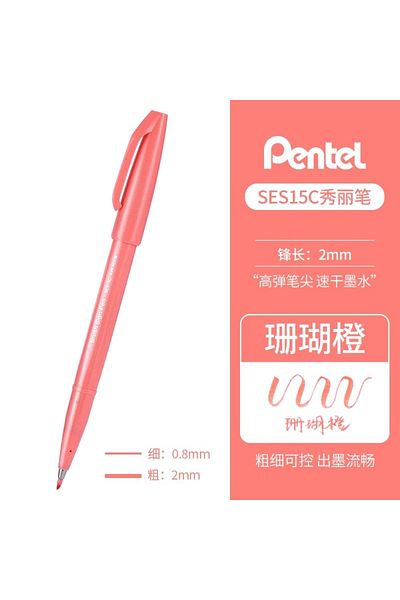 Choice Coral Orange F2X 1PC Pentel Fude Brush Touch Sign Pen Bright Pastel Colors with A Flexible Tip That