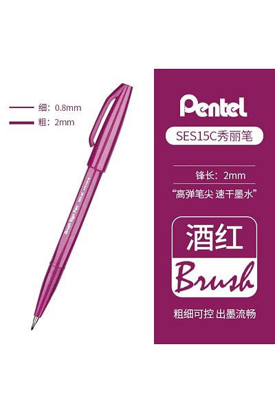 Choice Burgundy B2X 1PC Pentel Fude Brush Touch Sign Pen Bright Pastel Colors with A Flexible Tip That Allo