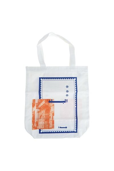 Shababuna X Hnak Landmarks Balad Canvas Tote Bag TA0006-1