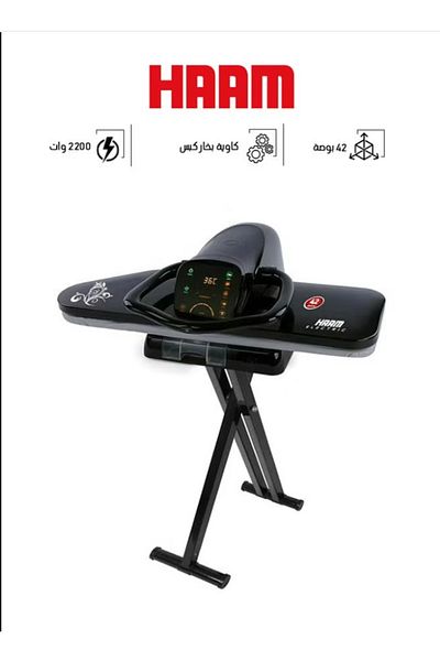 HAAM Steam Press - 42 Inch - 2200 Watt - Touch Screen - Black - 800 ml 2200 W HM42SP-BT24 Black