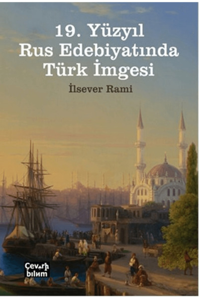 Çeviribilim 19. الصورة التركية في الأدب الروسي في القرن
