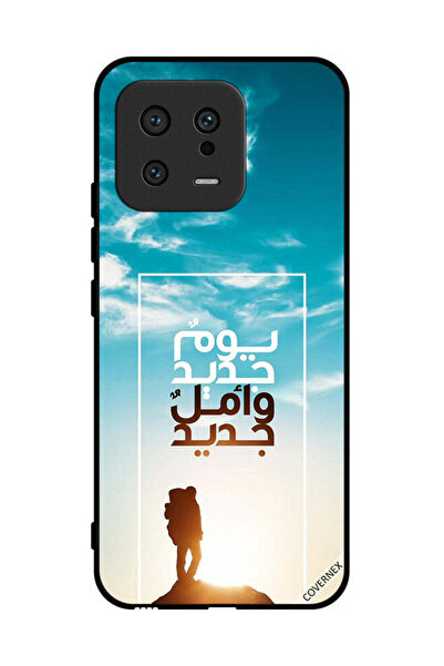 Covernex غطاء حماية لهاتف شاومي 13 يوم جديد أمل جديد باللغة العربية