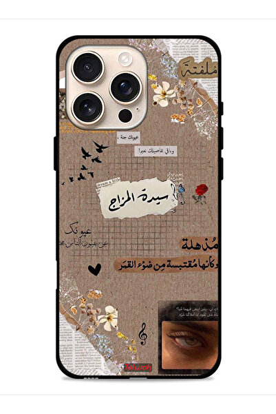 Tolwak غطاء حماية لجهاز أبل آيفون 16 برو ماكس بعبارات عربية "احلم قليلاً"