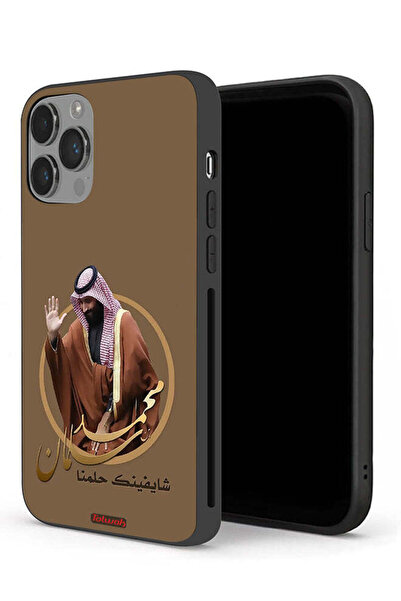 Tolwak غطاء حماية لجهاز آيفون 14 برو من تصميم محمد بن سلمان