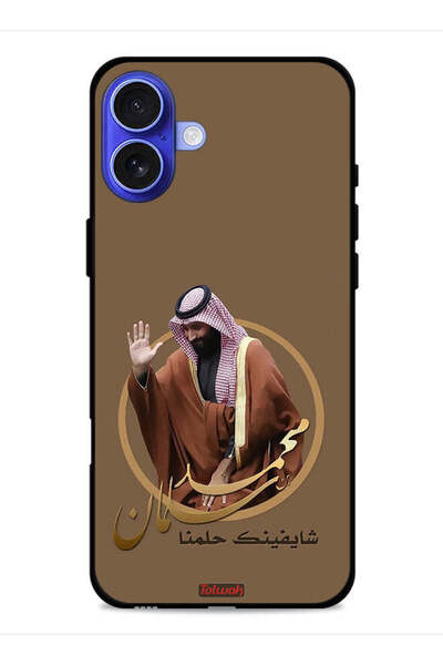 Tolwak غطاء حماية لجهاز آيفون 16 من آبل، رسم محمد بن سلمان