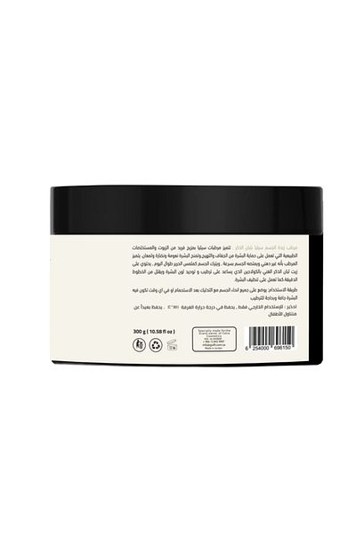 Celia Celia Shea Moisturizer with Frankincense 300g