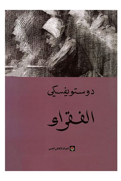 Generic Book of the poor