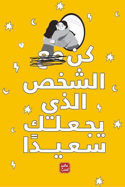 Generic Be the person who makes you happy book