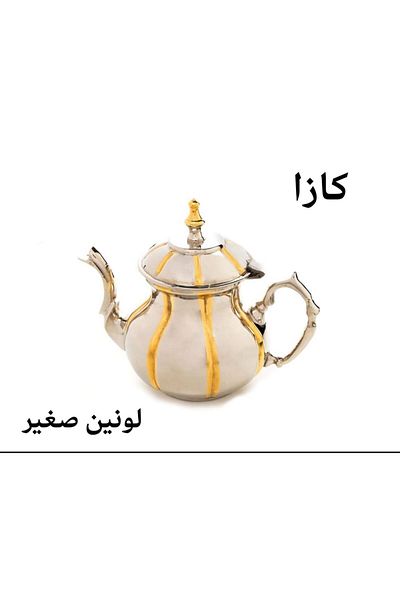 TOHFAT-AL MAIDAH Moroccan Casa Brass Kettle with Comfortable Handle and Indian Precision Pouring Spout