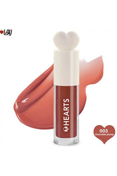 Hearts هارتس ملمع شفاة - تشوكلت بلامب 003