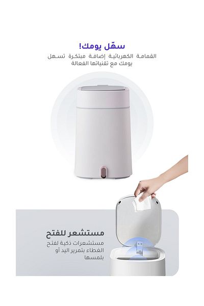 TAAM_SA Automatic Trash Can 12L with Motion Sensor and Long Battery – Odor Resistant for Baby Room