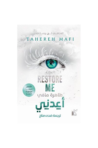 Book أعدني‎