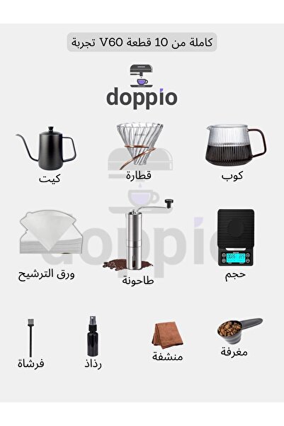 DOPPİO Doppio V60 Pour Over Coffee Set – 10-Piece Manual Brewing Kit