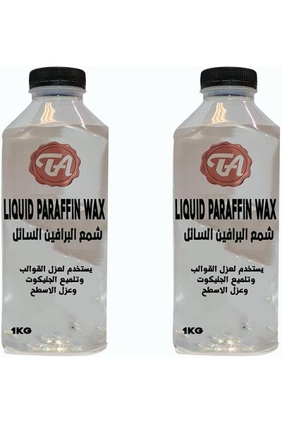 Generic 2 kg paraffin wax liquid