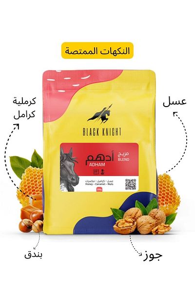 DOPPİO Doppio Specialty Coffee Trio – Adham · Ethiopia · Al Haif (3 x 250g)