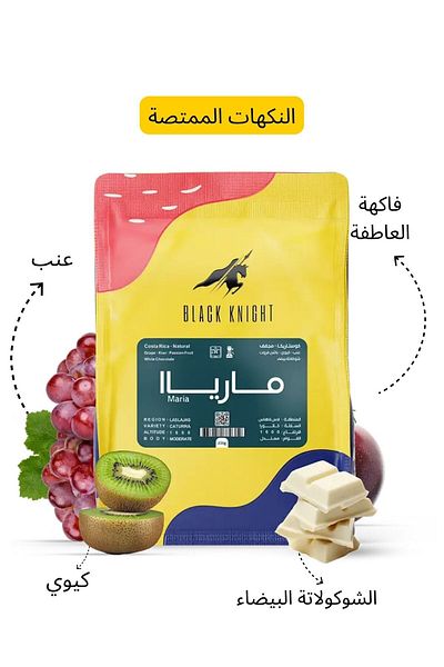DOPPİO Doppio Specialty Coffee Trio – Maria · Black Mountain · Chelchele (3 x 250g)
