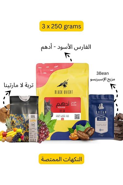DOPPİO Doppio Specialty Coffee Trio – Adham · La Martina · Espresso Blend (3 x 250g)