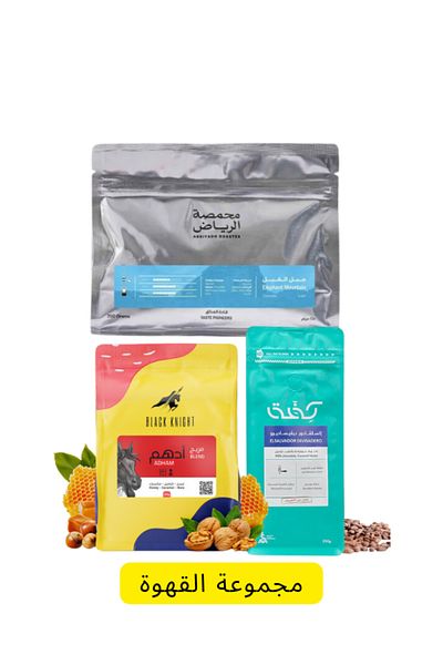 DOPPİO Set of 3 Luxury Coffee Beans from Doppio