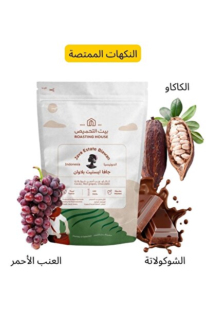 DOPPİO Doppio Specialty Coffee Trio – Adham · Agustino Forest Colombia · Java Estate Blawan (3 x 250g)