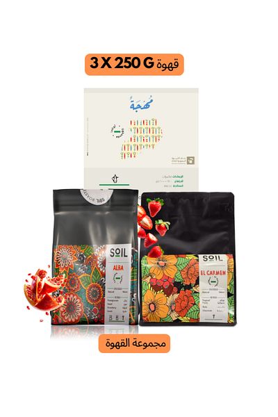 DOPPİO Set of 3 Luxury Coffee Beans 250 g each
