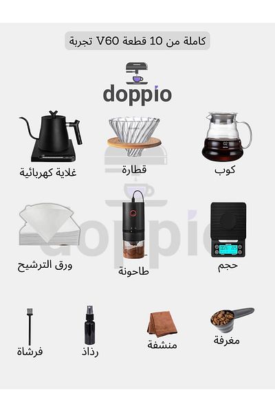 DOPPİO Doppio V60 Electric Coffee Brewing Set – 10-Piece Premium Pour Over Kit Set-11