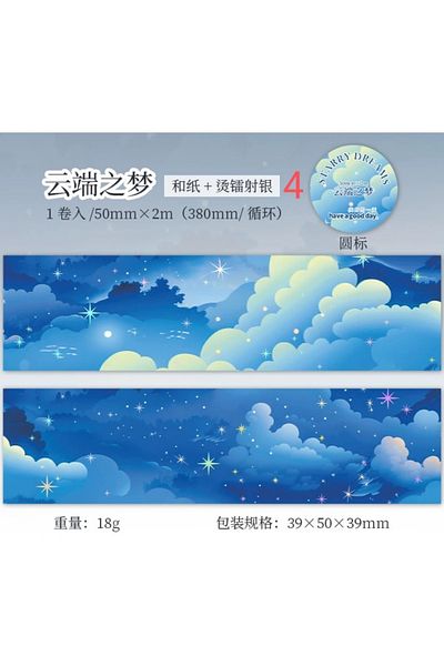 İthal G7-2M Assembly Sky Washi Tape - Number : 4