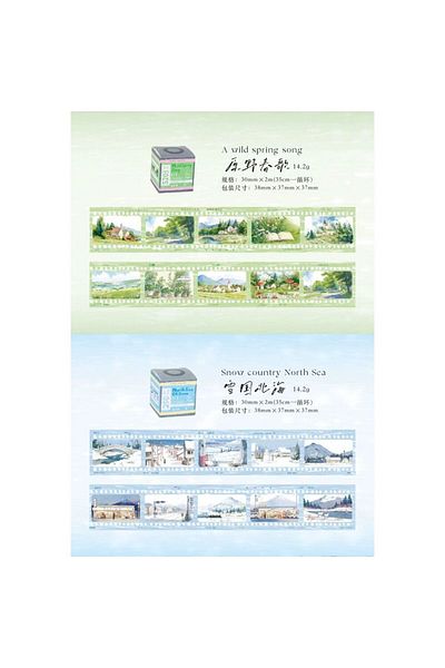 İthal H2-2M Film Landscape Pet Tape - Color: Blue