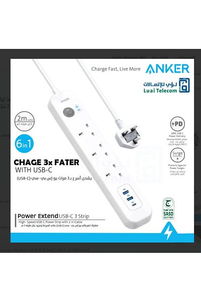 Anker Power Strip | 6 in 1