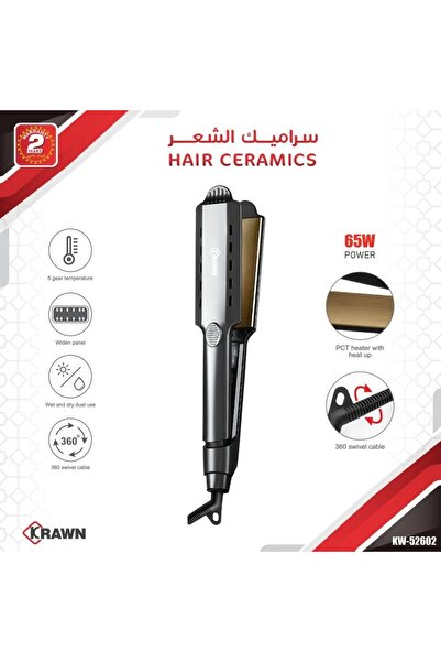 KRAWN مكواة فرد الشعر وتجعيده 2 في 1 من السيراميك - 5 إعدادات حرارة KW52602