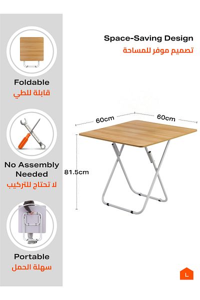 Lawazim Square Foldable Table 60x60x81.5CM - Compact Table for Home, Balcony, Living Room