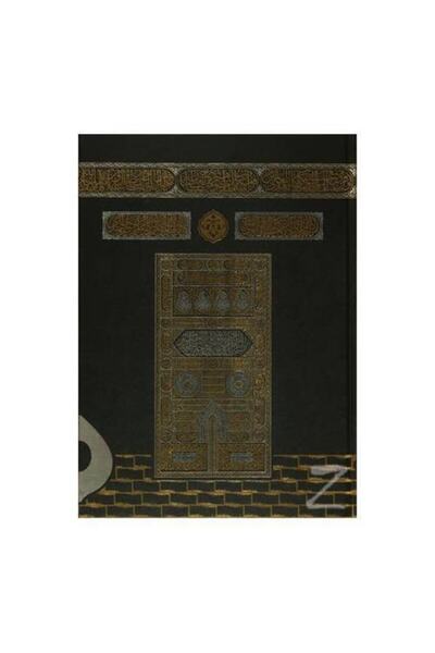 Furkan Neşriyat Yasini Şerif 100 Adet Toptan Yasin Kabe Desen Cenaze Için Yasin