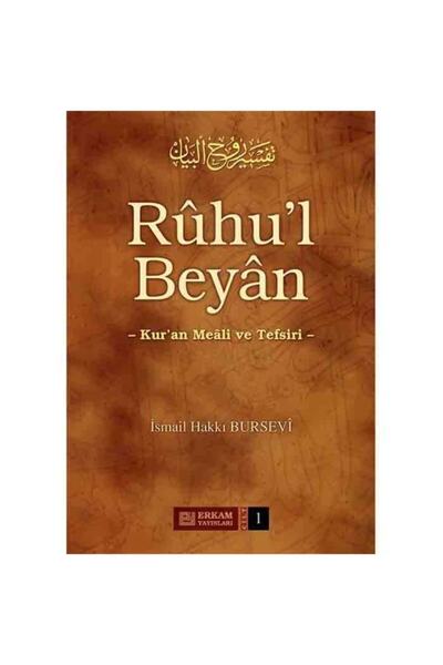 Erkam Yayınları Ruhul Beyan Tefsiri 1. Cilt