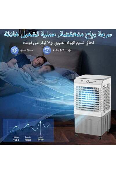 Cady One Air Cooler With A Large Water Tank With A Capacity Of 45 Liters And A Power Of 50 Watts