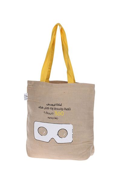 min maadan alensan Grow Printed Tote Bag - Beige