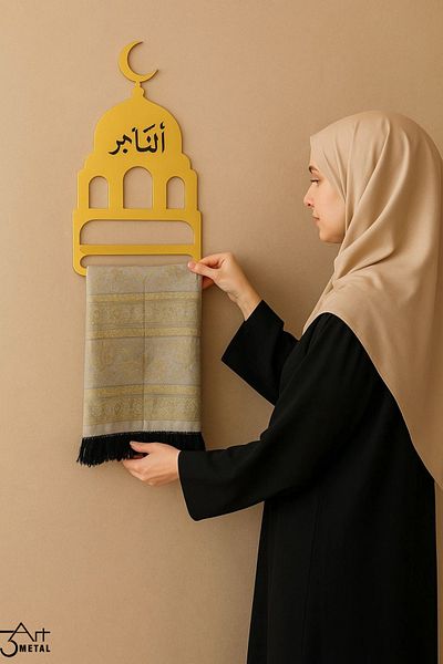 3art Metal شماعة سجادة صلاة معدنية وسبحة صلاة - شماعة حائط مزخرفة إسلامية |   ركن الصلاة بزخارف الله أكبر