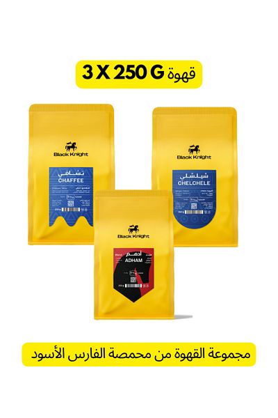 Black Knight Set of 3 Luxury Coffee Beans from Black Knight